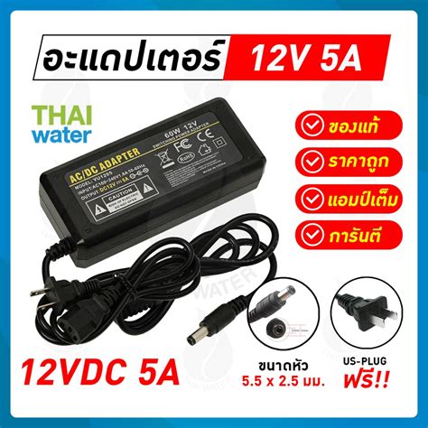 อะแดปเตอร์12v อแดปเตอร์12v Adapter 12vdc 5a 5 5 Mm X 2 5 Mm รุ่น Yu1205 Shopee Thailand