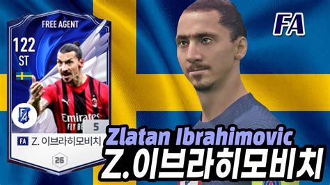 피파4 Fa 스웨덴 St Z이브라히모비치 Fa 5카 리뷰와 골모음fifa4 Sweden St Zibrahimovic