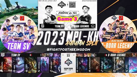 D Roar Legends Vs Team Sv Mpl Kh Autumn Split Regular Season W