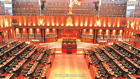 The First Parliamentary Sitting Of 2024 Commences Hiru News