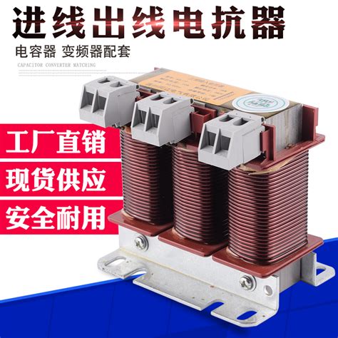 电抗器变频器专用acl 75kw输出电抗器5a10a20a30a直流调速器滤波虎窝淘