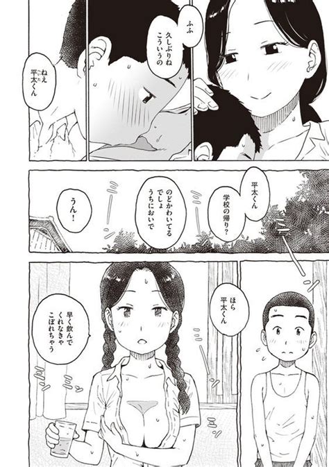 あにょめ 12 かるま龍狼（たつろう） さんのマンガ ツイコミ仮【2024】 気持ちいい 漫画 マンガ 彼女 漫画