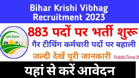 Bihar Krishi Vibhag Vacancy 2023 बहर कष वभग गर शकषणक पद पर