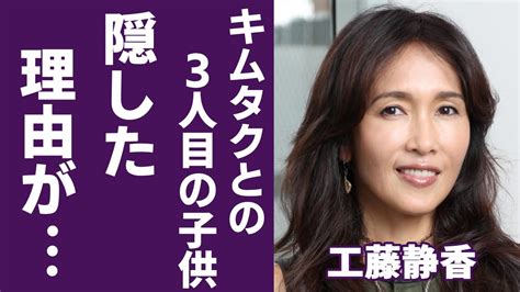 工藤静香と木村拓哉の実はいる3人目の子供隠す理由や息子が抱えるヤバい病気で現在の病状が大ヒットした元アイドルが『キムタク』と