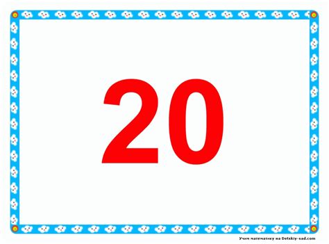 Примеры для детей 6-7 лет — Все для детского сада