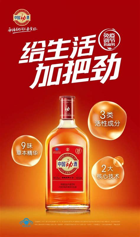 劲酒和普通白酒 白酒和劲酒的区别 美酒邦