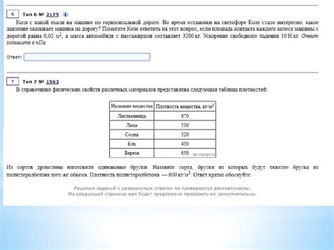 ВПР. Физика. 7 класс - презентация онлайн