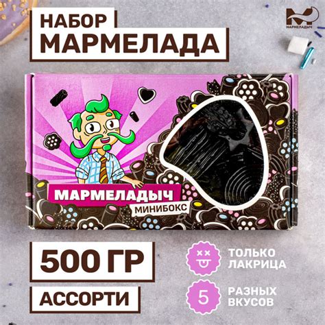 Жевательный мармелад лакричный, вкусный подарок на день рождения ...