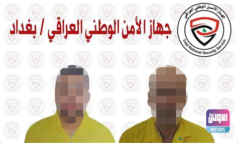 الأمن الوطني يلقي القبض على ارهابيين اثنين في بغداد وكالة الاولى نيوز