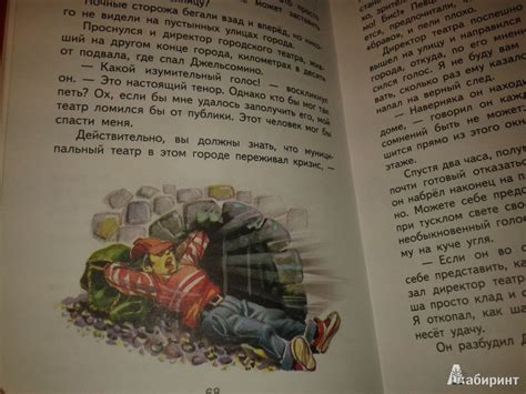 Книга: Джельсомино в стране Лжецов - Джанни Родари. Купить книгу ...