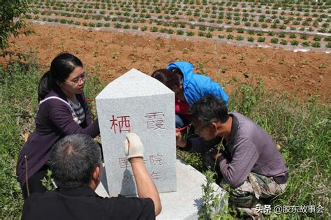 棲霞福山蓬萊三地交界處的界樁，是個什麼樣子呢？ 每日頭條