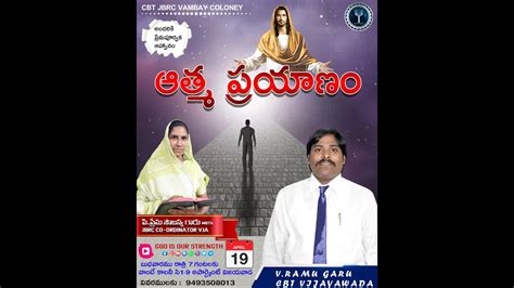 Msg V Ramu Garu Ll Cbt Vijayawada Christ Church Live