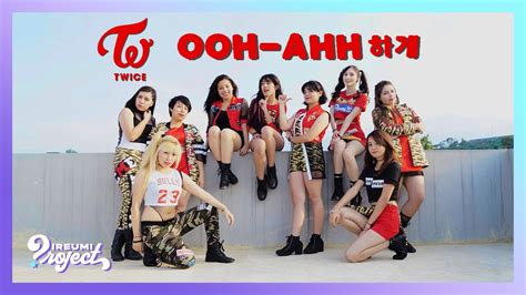 KPOP DANCE COVER TWICE 트와이스 OOH AHH하게 Like OOH AHH Ireumi