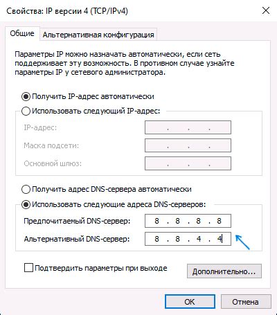 Как поменять ДНС-сервер Windows 10: 3 способа и инструкция по настройке