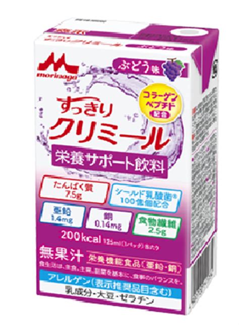 ハートフルフード通販 森永乳業クリニコ株式会社 エンジョイすっきりクリミールぶどう