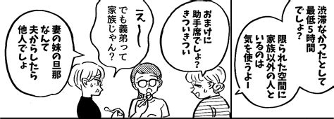 ＜妻の決定は絶対！？＞友人「不満の種があるのかも」トラブルの核心は一体どこ？【第3話まんが】 ママスタセレクト Part 4