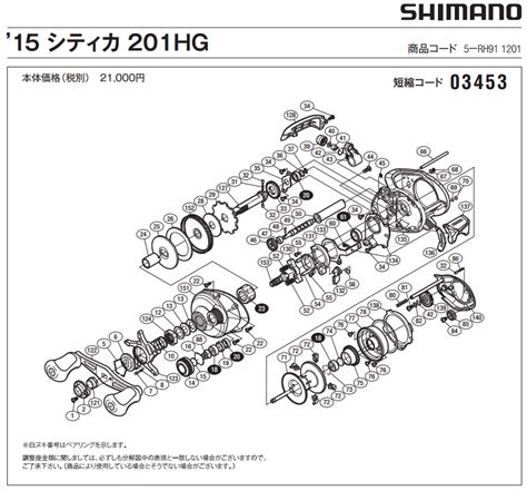 Shimano Citica Schematics A Comprehensive Guide To Shimano S