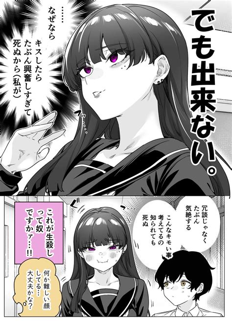 ヤンデレ「もう彼氏しか好きになれないヤンデレ彼女22」八木戸マトの漫画