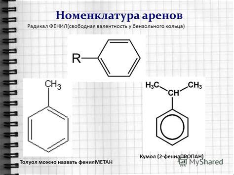 Презентация на тему: "Приготовила учитель химии МАОУ СОШ 57 Толкачева В ...