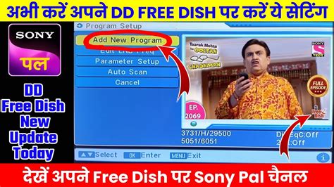 Sony Pal DD Free Dish Par Kaise Laye 2024 DD Free Dish New Update