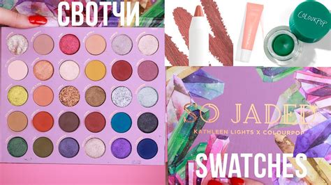 Подробные свотчи палетки So Jaded Colourpop X Kathleen Lights и другой