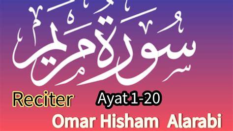 Surah Muryam Ayat 1 20 Omar Hisham Alarabi Quran Recitation