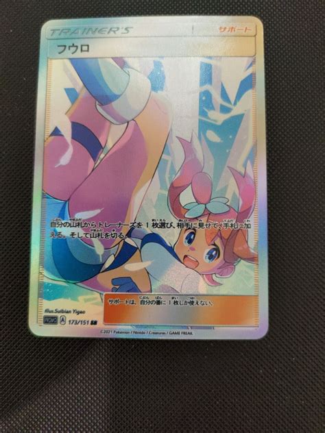 Skyla Full Art Custom Pokemon Trainer CARD Values MAVIN