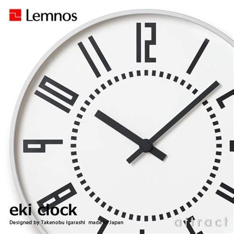 Lemnos Eki Clock Til