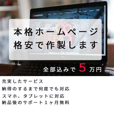 格安！！wordpressでホームページつくります サポート付きの自分で管理するホームページ持ちましょう ホームページ作成 ココナラ