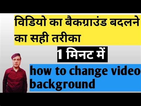 How To Change Video Background Video Ka Background Change Kaise Kare