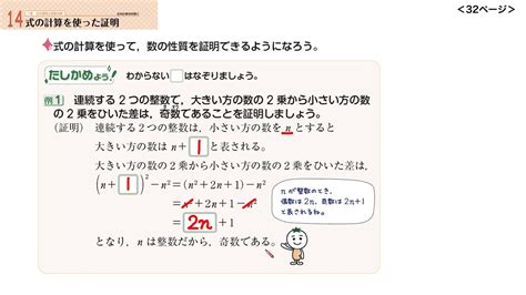 【新興出版社】 Ar版 ホントにわかる 中3数学 14 1章 式の展開と因数分解 Youtube