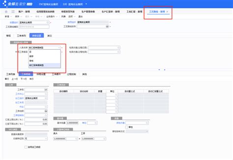 汇报单审核自动入库设置