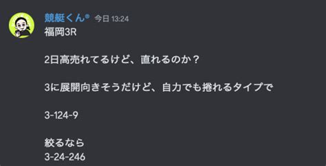 1s1m スイチ会 On Twitter 【スイチ会限定予想】 戸田12r 1 5 6 628倍 超抜さん