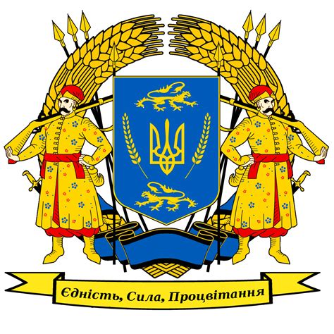 Ukraine Coat Of Arms By Rjdetonador97 On Deviantart