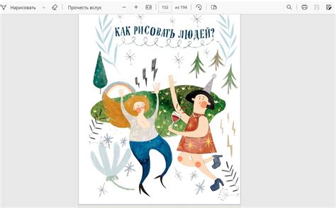 Карина Кино Настольная книга художника. Иллюстрации Акварель: 100 грн ...
