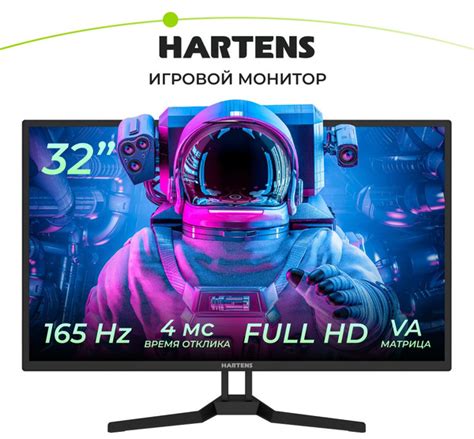 Монитор Hartens HTM27Z165 32" - купить по выгодной цене в интернет ...