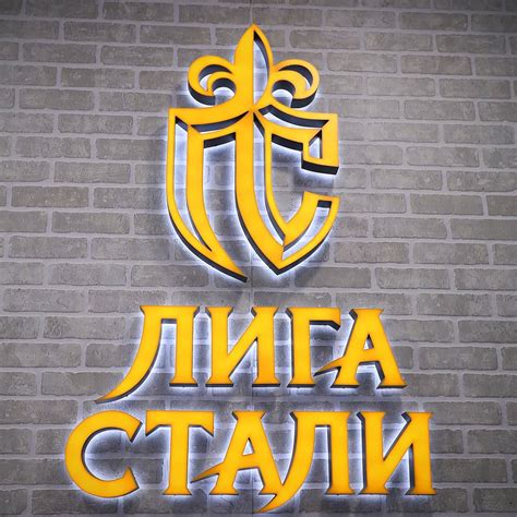 Liga Stali | Omsk