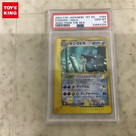 Yahooオークション 1円〜 Psa10 ポケカ ポケモンカードe 1ed 08908