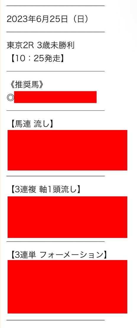 新サイトから緊急情報 ️ 厳選1鞍 無料公開中⭐️ 3連単【 50万オーバー】🔥 馬tube競馬 🉐情報