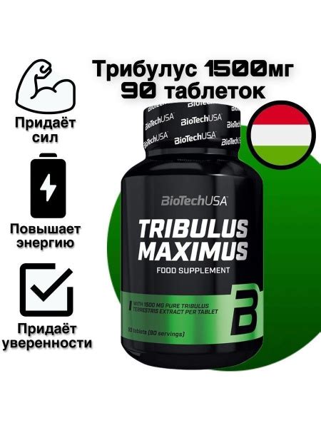 Biotech USA Tribulus Maximus трибулус бустер тестостерона либидо