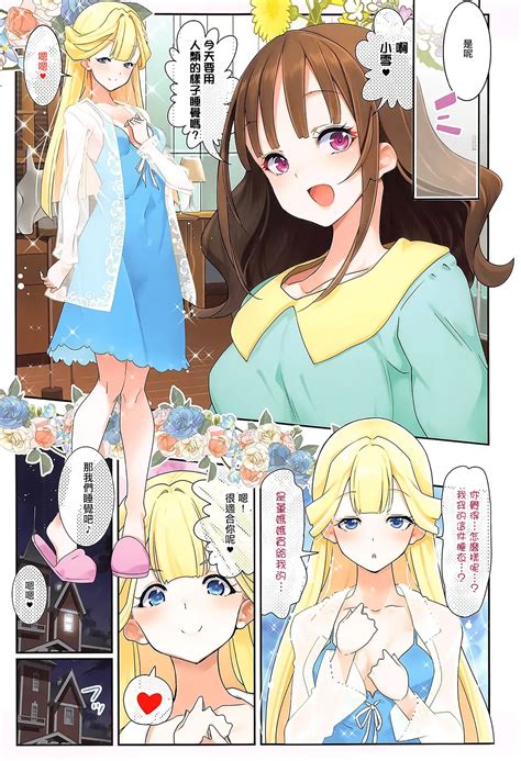 Kimi To Issho Ni Wonderful Page Nhentai Hentai Doujinshi And Manga