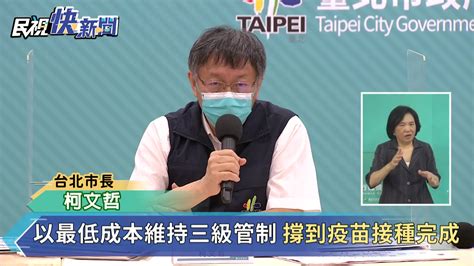 快新聞／專家建議「停工封城」 柯文哲：全台一起才有用 Yahoo奇摩汽車機車