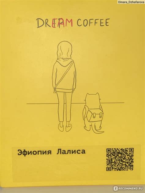 Дрип-кофе Эфиопия Лалиса Dream Coffe - «Мой отзыв о дрип кофе » | отзывы