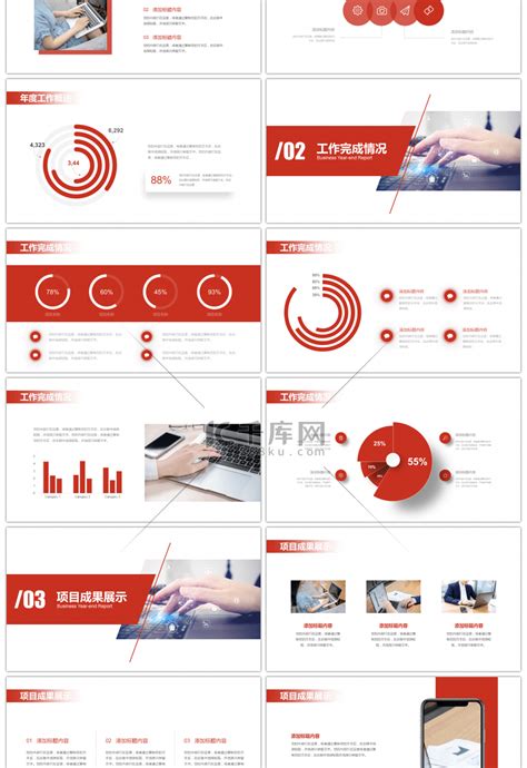 红色商务年终总结汇报PPTppt模板免费下载 PPT模板 千库网