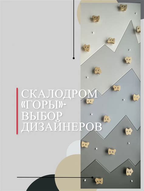Домашний скалодром. Скалодром ГОРЫ.