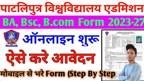 Patliputra University Ug Admission 2023 Ppu Ug Admission 2023 Ppu