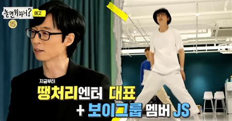 Yoo Jae Suk Introduces His New Character Idol Trainee JS In Preview