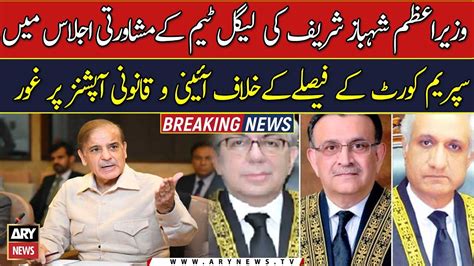 SC Verdict PM Shehbaz Sharif Summons Meeting Of Ruling Partners