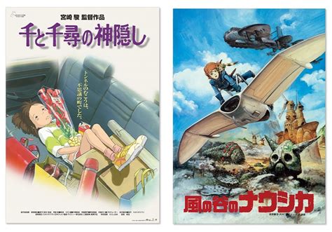 Studio Ghibli Movie Posters