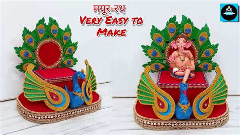 🦚मयूर रथ गणपती डेकोरेशनeasy Ganpati Decoration Ideas At Home 2022🌺